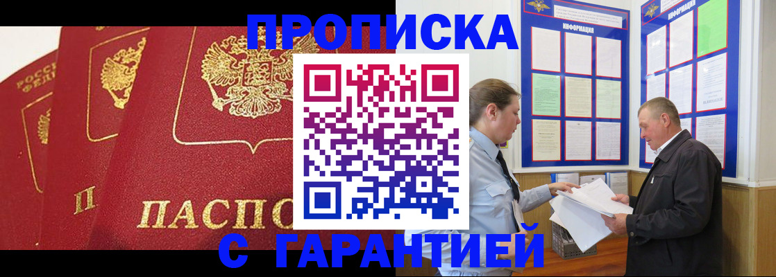 временная регистрация для школы в Тынде