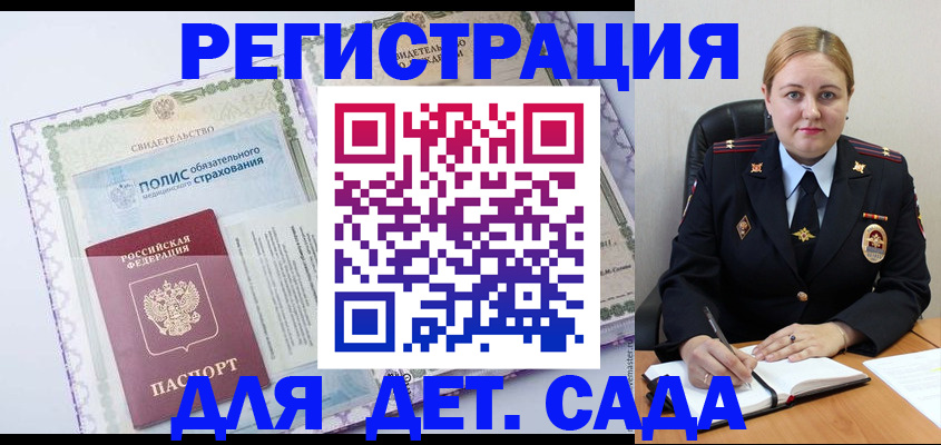 регистрация в Тынде