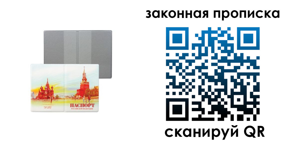 временная регистрация гарантия в Тынде