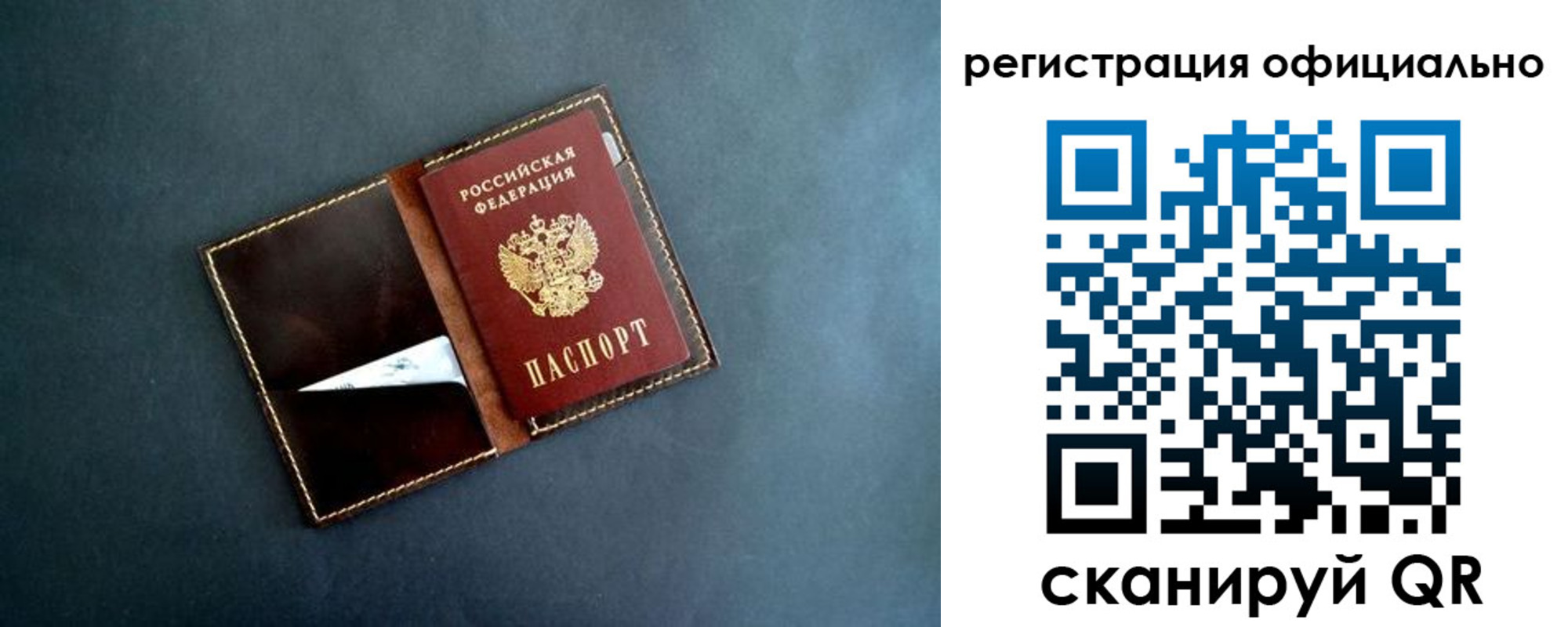 временная регистрация в Тынде