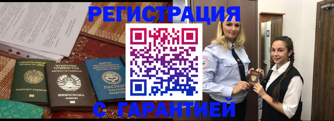 временная регистрация 2025 в Тынде