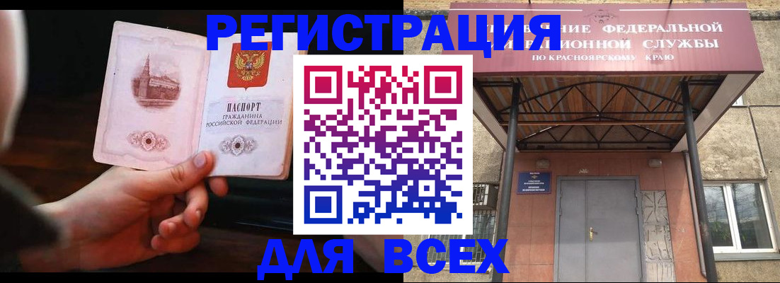 временная регистрация собственник в Тынде
