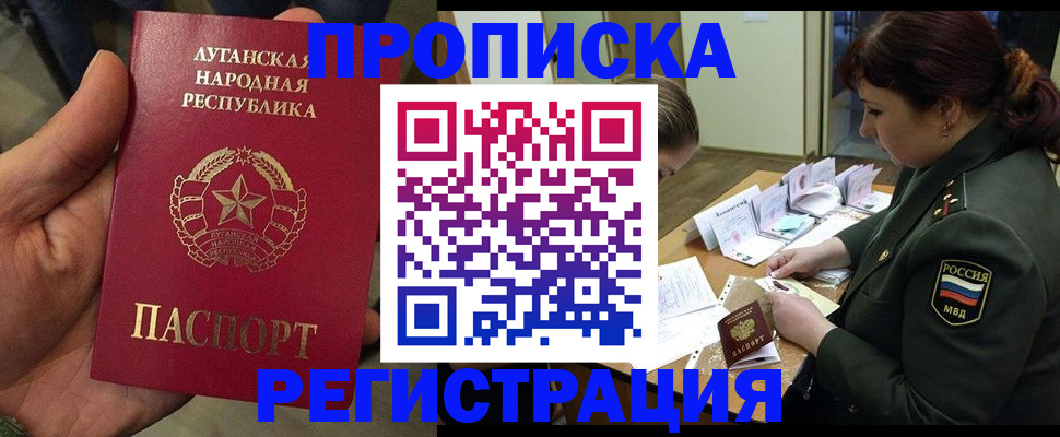 пропишу в квартире в Тынде