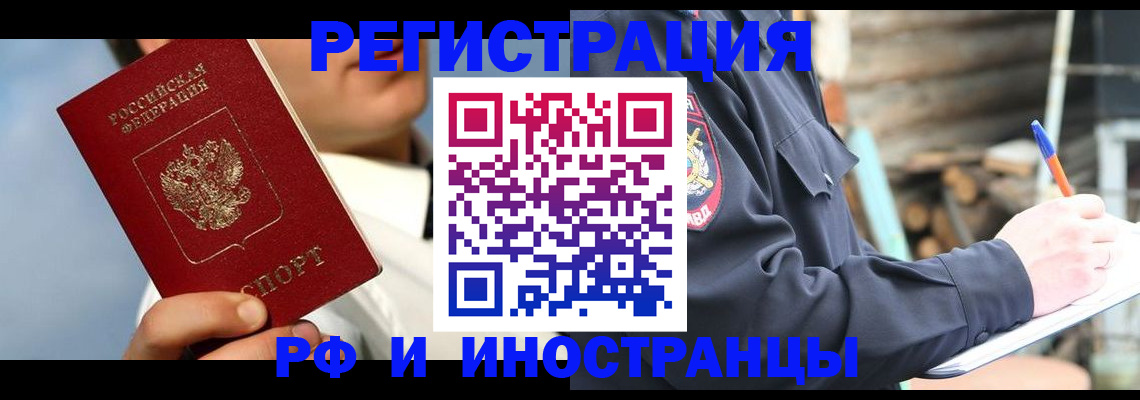 прописка гарантия в Тынде