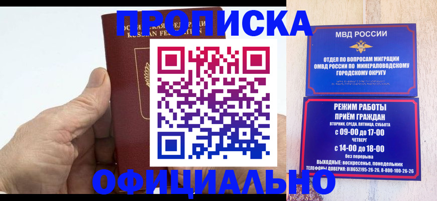 прописка ребенка в Тынде