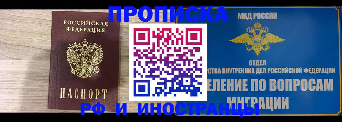 временная регистрация гарантия в Тынде